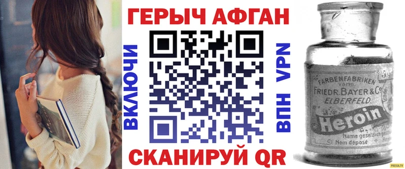 blacksprut как зайти Осташков Героин афганец